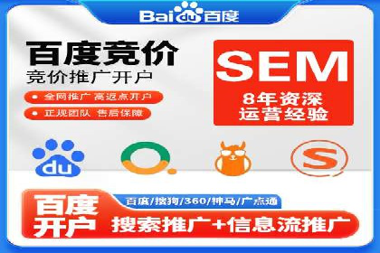 案例解读：SEM推广助力企业增长