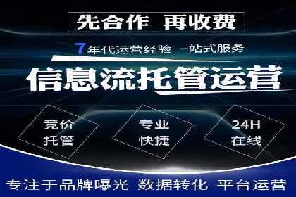 竞价账户开启流程详解：多行业成功案例
